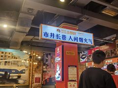 -钢管厂五区小郡肝火锅串串香(总店)