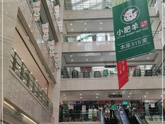 -光启城时尚购物中心