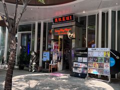 -黑胶星球(华发中城商都店)