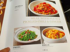 菜单-千户苗寨长桌宴