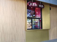 门面-肯德基(东四南大街店)