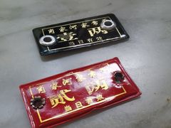 -肖家河家常面(肖家河北街店)
