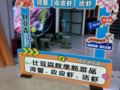 -比亚森自助烤肉·火锅料理(万达店)