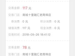 -南城十里潮汕鲜牛火锅·鲜虾生滚粥(融汇老商埠店)
