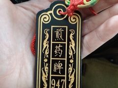 -北京同仁堂(西大街店)