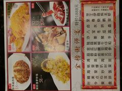 菜单-金碧轩粤菜海鲜大酒楼