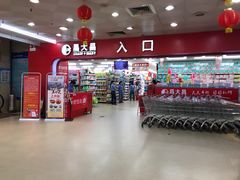 -昌大昌超级购物广场(雷州店)