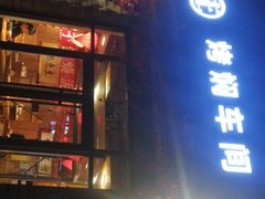 -鸽子窝(宋庄店)