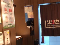 -火地铁板烧(昆山万象汇店)