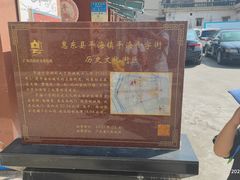 -平海古城