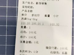 -瑞派紫金宠物医院24小时·骨科·中兽医·重症转诊中心(番禺大石院)