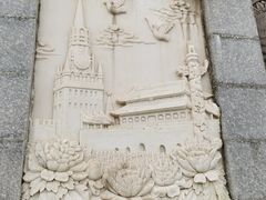 -旅顺博物馆