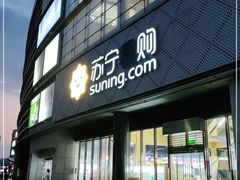 -苏宁易购(Suning Pro北京回龙观店)