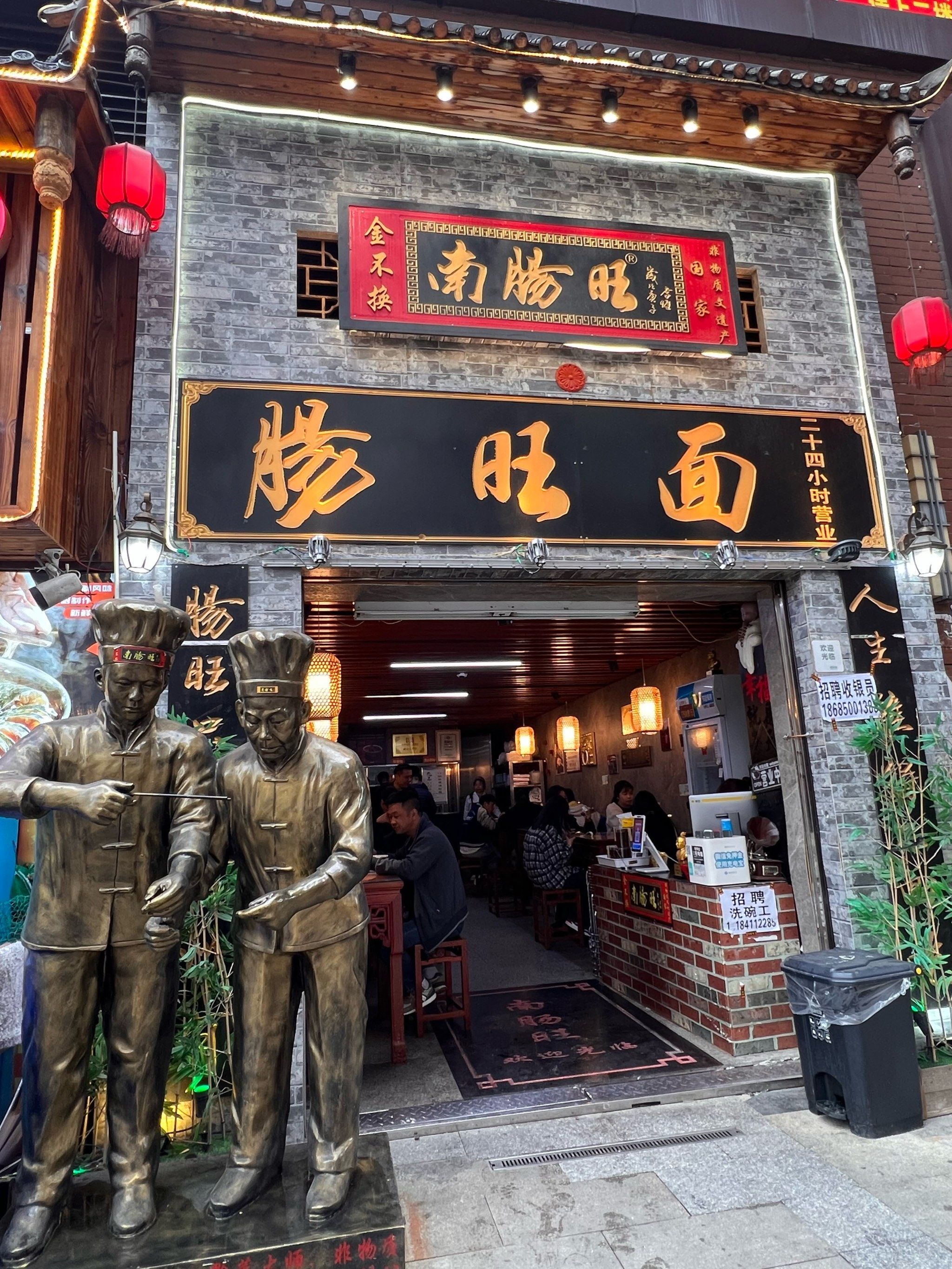 贵阳北站的荞麦肠旺面