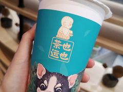 -茶也运也(望京万科店)