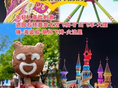 -沈阳方特欢乐世界