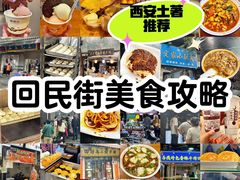 -老马家马蓉蛋菜夹馍·腊牛肉夹馍(回民街店)