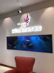 -丽美妍医疗美容·皮秒·立体分层抗衰