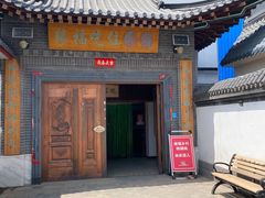 -缘福乡村铁锅炖民宿(八达岭店)