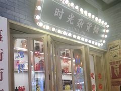 -胡大饭馆 24h(簋街总店)