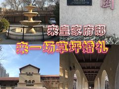 -静园(和平区)
