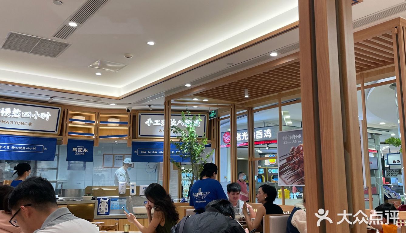 兰州拉面选马记永