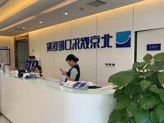 -欢乐口腔医院(顺义分院)
