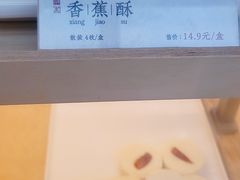 -祥禾饽饽铺·中式糕点(北京来福士店)