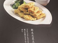 酥皮包浆豆腐-鼎泰丰(渔阳店)