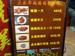 -黄连大头华烧鹅店(大良店)