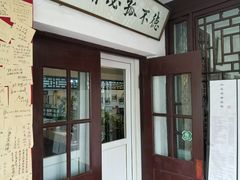 -三味书屋(复兴门内大街店)