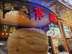 -华梅西餐厅(哈尔滨中央大街店)
