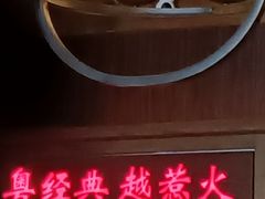 -颐和•海鲜砂锅粥•啫啫煲(奥林匹克广场店)