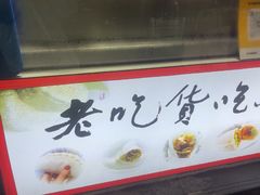 -张果佬年糕卷(科巷店)