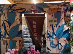 -西安国际创新人才交流中心•药浴温泉