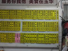 -玉华饮食店(茅台路店)