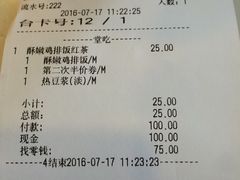 账单-永和大王(春日上新·阜成门店)