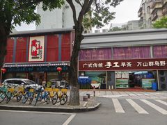 -万山楼海鲜酒家·二十三年老字号
