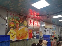 门面-成惠食府(赤岗店)