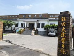 -钰田大院•怀柔本土菜(雁栖湖店)
