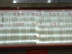 菜单-新川饮食(新川小区店)