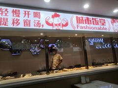 门面-老盛兴汤包馆(大华二路店)