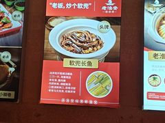 -老淮安·淮安菜(周恩来纪念馆店)