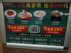 -武庄主特色炒鸡(周恩来纪念馆店)
