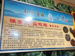 -陈有良尖椒鸡(江津总店)