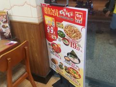 -食其家·牛丼咖喱(广元西路店)