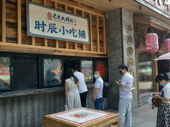 -长安大牌档之西安博物院文化餐厅(中贸店)