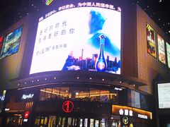 -港悦广场