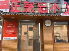 -正宗忘不了老鹅(梅岭店)