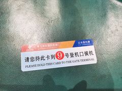 -银川河东国际机场